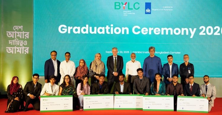 বিওয়াইএলসি গ্র্যাজুয়েশন সেরিমনি ২০২৬ অনুষ্ঠিত